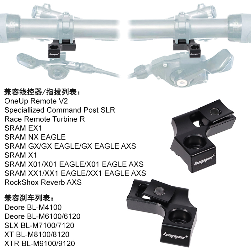 SHIIMANO刹车SRAM变速指拨整合器7100/7120,8100/8120 - 图1