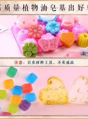 新手简易手工皂套餐 diy材料包自制母乳香皂模具制作工具皂基