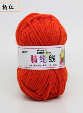 不掉色中粗玩偶腈纶毛线不起球不