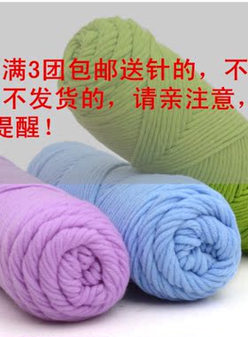 情人棉毛线手编织棒针多股棉线