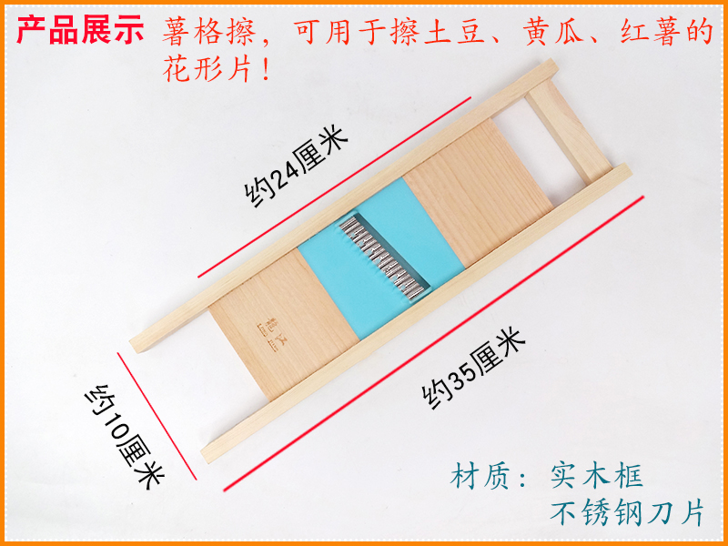 实木土豆网花擦花器薯格擦切片器擦菜波纹切花刀波浪刀花式擦片器-图0
