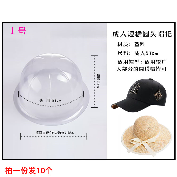 棒球帽鸭舌帽子牛仔定型收纳帽托内撑防变形抗压支架塑料展示艾米 - 图0