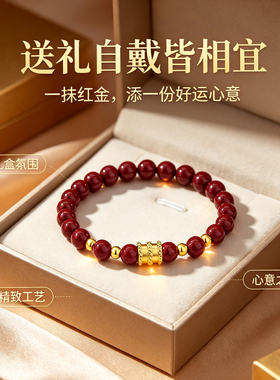 万喜朱砂金珠手串古法工艺足金串珠编绳转运珠手链送父母生日礼物
