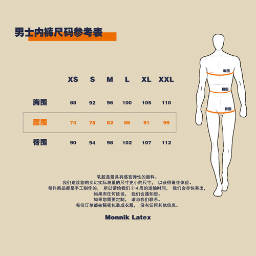 MONNIK乳胶内裤黑色棒状拉伸内裤女猫装恋物派对角色扮演手工制作 - 图2