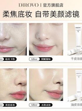 蒂洛薇妆前霜遮瑕隔离霜打底控油干皮油皮妆前乳