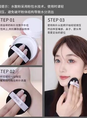 水散粉持久定妆防水防汗水感服帖