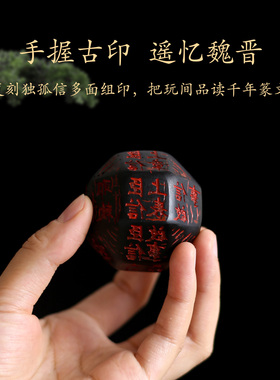 陕西历史博物馆同款独孤信多面体印章青铜摆件桌面装饰品西安文创