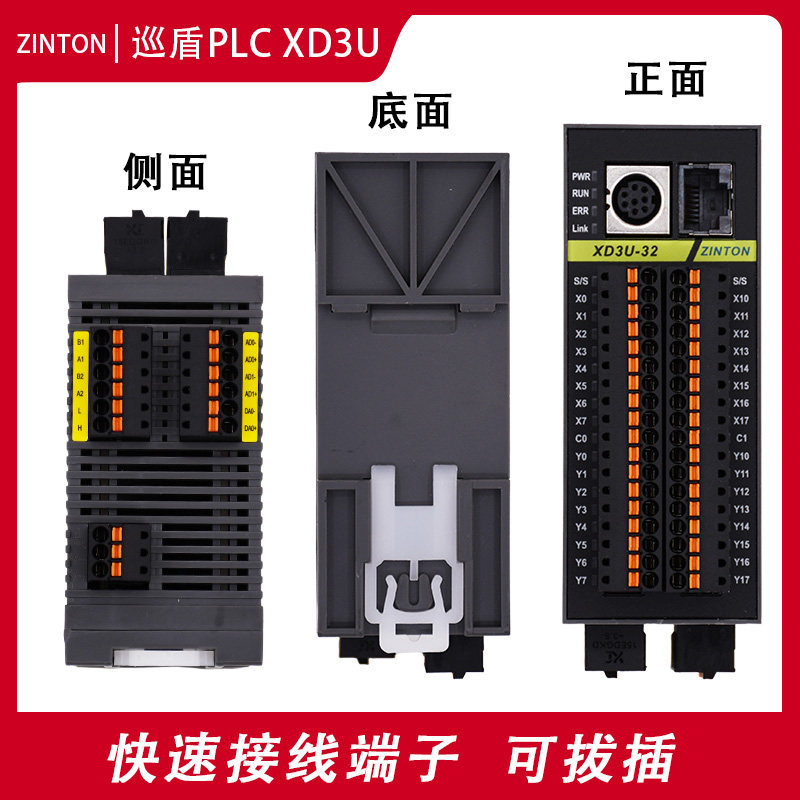 国产刀片PLC工控板FX3U 巡盾XD3U-15 16 30 32MR MT带8轴网口485,淘宝优惠券,粉丝福利购,淘宝优惠卷