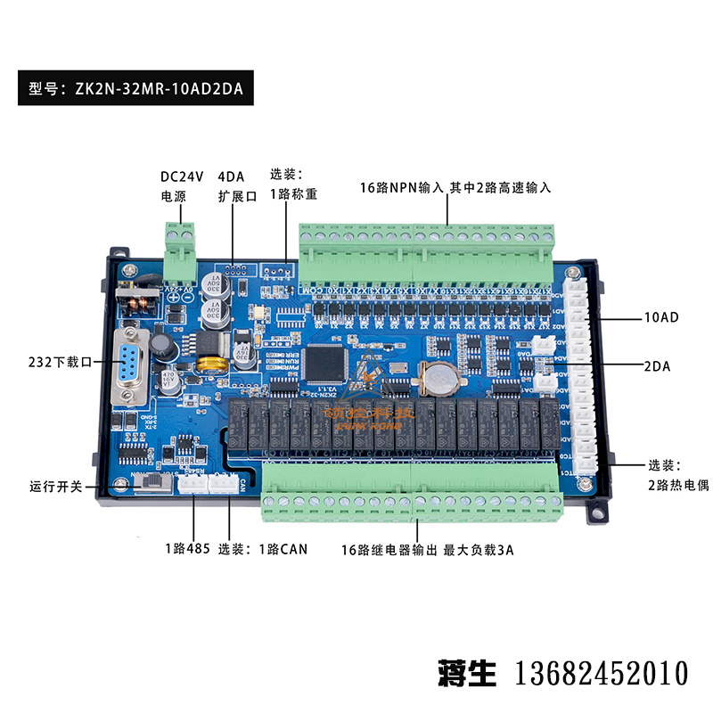 领控PLC工控板 ZK2N/LK2N带模拟量温度称重国产FX2N可编程控制器-图0