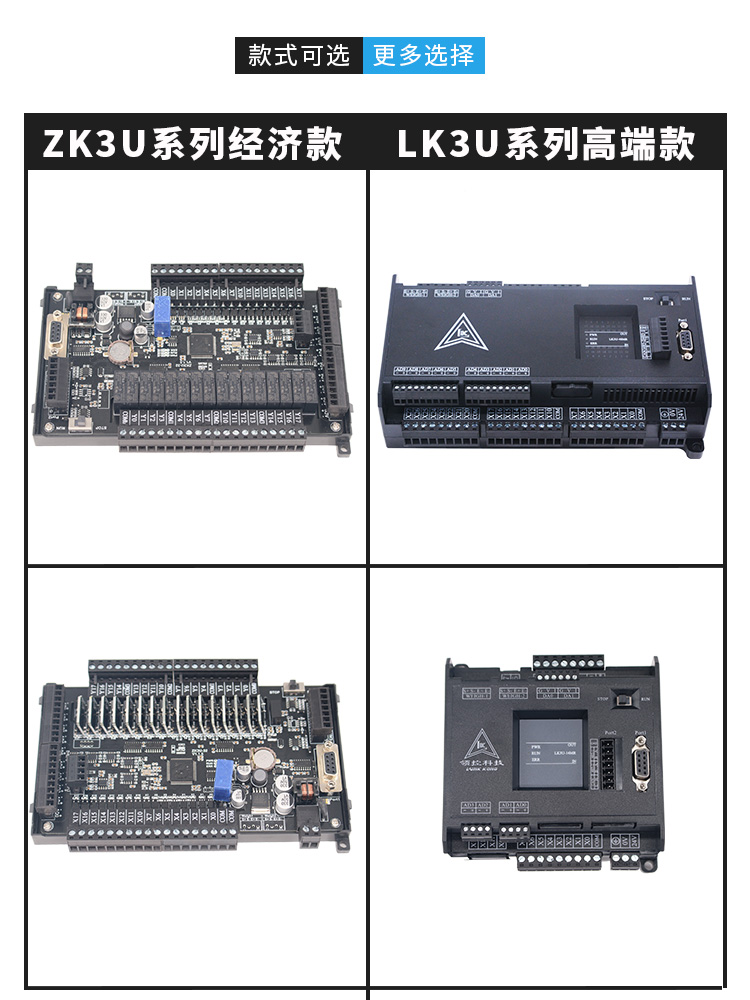 国产plc工控板ZK/LK3U 带8轴2路485称重网口温度FX3U控制器 - 图0