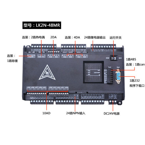 领控PLC工控板 ZK2N/LK2N带模拟量温度称重国产FX2N可编程控制器-图2