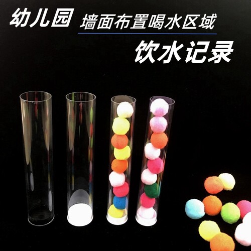 幼儿园墙面布置饮水区域儿童喝水记录筒+彩色棉毛球记录透明管子 - 图2