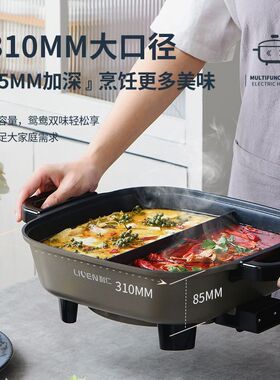 利仁鸳鸯锅电火锅家用不粘大容量多功能电煮锅5.5升电热火锅