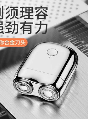 2025新款剃须刀进口迷你便携式充电手动刮胡刀子男士电动官方正品
