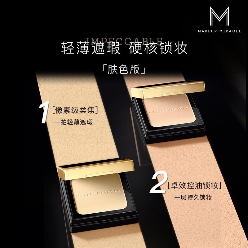 屈臣氏谜瑞可MAKEUPMIRACLE定制奢金羽柔粉饼7g定妆控油遮瑕瓷白 - 图2