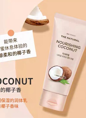 韩国进口LG安宝笛护手霜75ml薰衣草椰子滋润保湿补水防干裂嫩肤