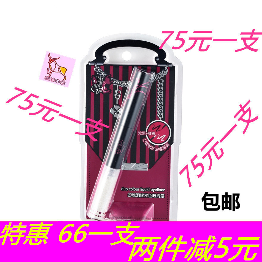 屈臣氏 正品 My Party Gal幻魅 夢幻淚眼雙色眼線液濃黑雅銀 包郵