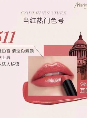 屈臣氏Marionnaud Paris玛莉娜1984奢柔丝雾唇膏3.2g哑光丝雾持色