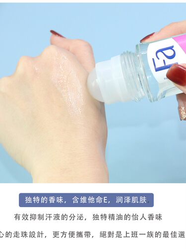 FA清雅玫瑰止汗露走珠香体液学生止汗液滚珠腋下干爽持久去异味 - 图2