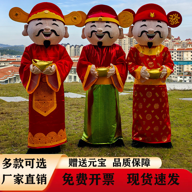 财神爷人偶服装玩偶服生肖马年新款人偶服吉祥物道具玩偶人偶服装,淘宝优惠券,粉丝福利购,淘宝优惠卷