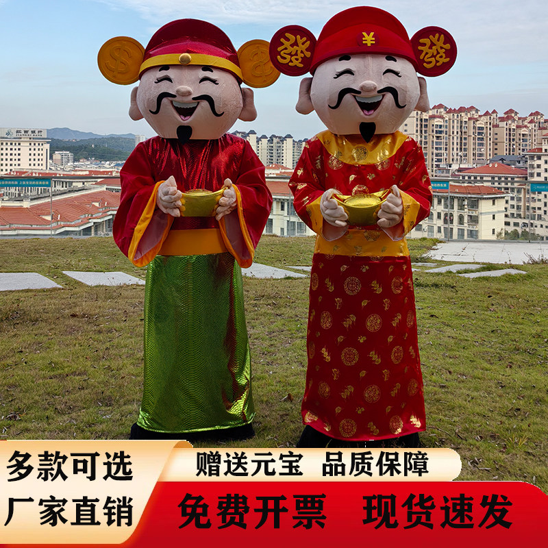 财神爷人偶服装玩偶服生肖马年新款人偶服吉祥物道具玩偶人偶服装,淘宝优惠券,粉丝福利购,淘宝优惠卷
