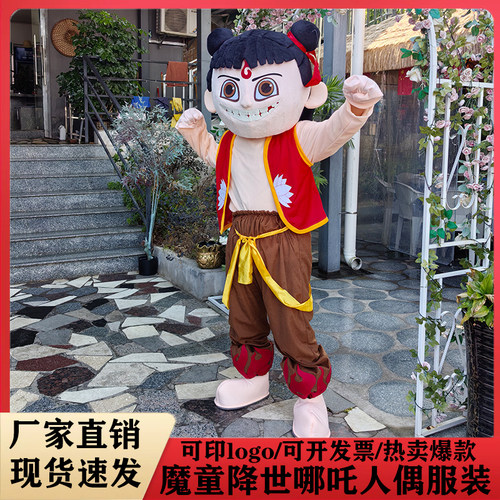 哪吒魔童降世卡通人偶服装动漫敖丙人偶服玩偶道具定制衣服演出服 - 图1