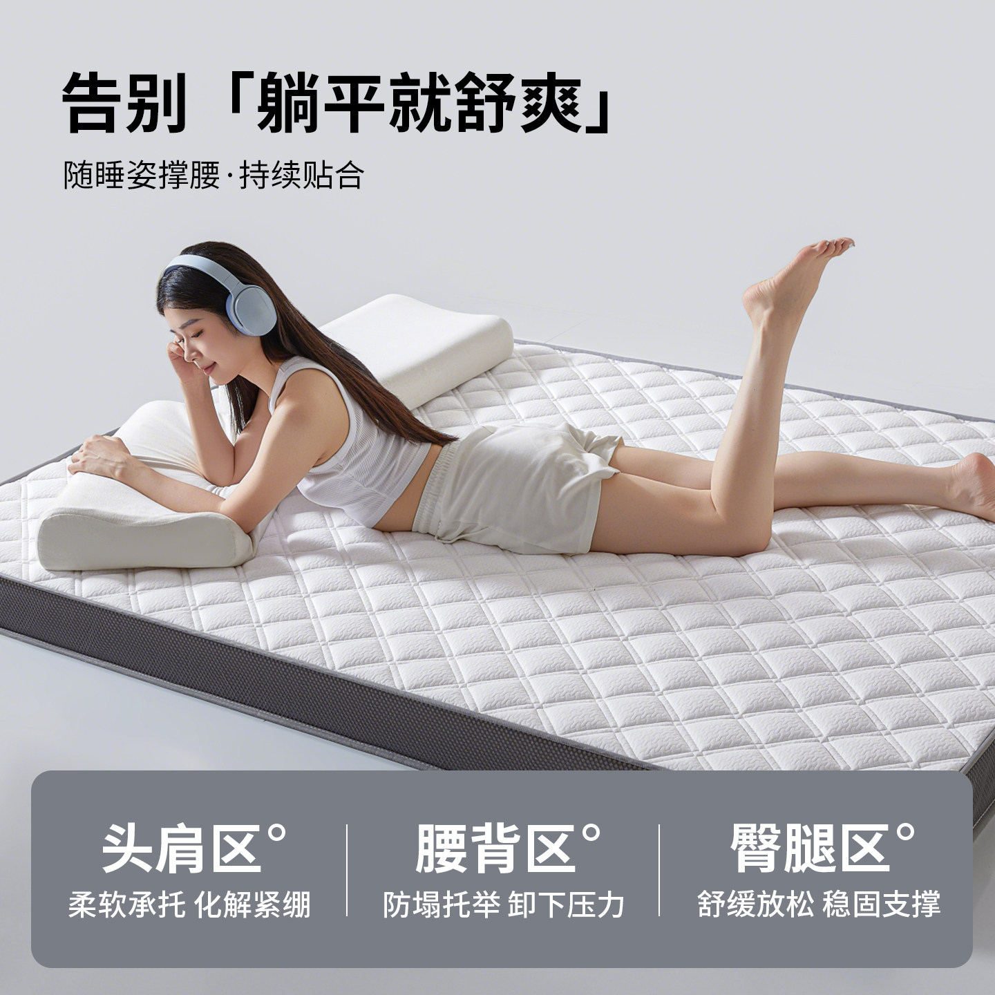 红豆记忆棉床垫软垫家用海绵垫子单人榻榻米租房加厚宿舍学生床褥,淘宝优惠券,粉丝福利购,淘宝优惠卷