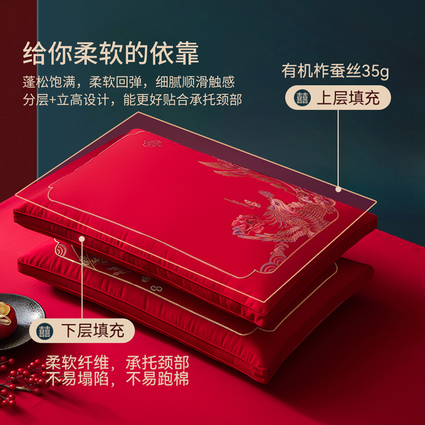 红豆全棉婚庆枕龙凤呈祥蚕丝枕芯新婚快乐结婚陪嫁婚嫁枕头一对装,淘宝优惠券,粉丝福利购,淘宝优惠卷
