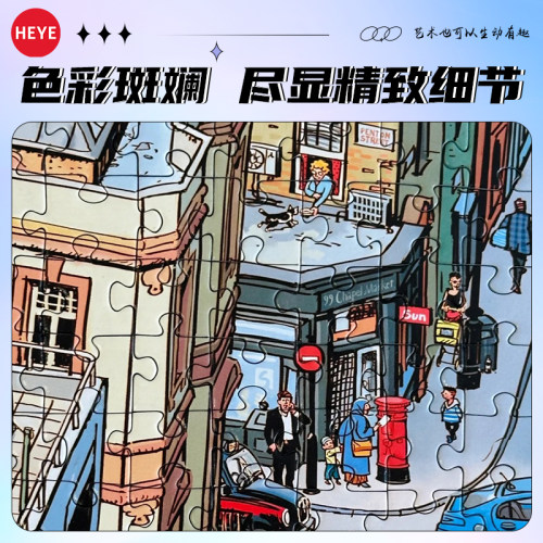 HEYE拼图通缉系列拥挤的运河地狱难度神探夏洛克高级感欧洲进口 - 图2