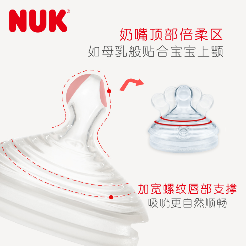 德国NUK自然母感120ml240ml加宽口玻璃奶瓶带0-6个月6-18个月S号