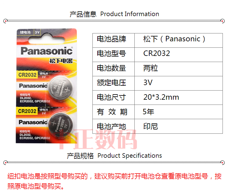 08-13款 进口英菲尼迪EX25 EX30d EX37汽车智能遥控器钥匙电池子 - 图1