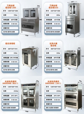 商用毛巾刀具消毒柜厨房粘板组合柜不锈钢饭店工具大容量紫外线