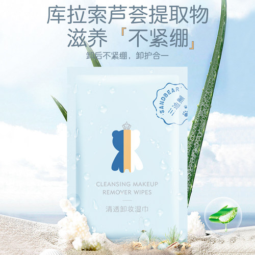 一次性单片独立包装便携芦荟卸妆湿纸巾敏感肌温和无刺激免洗湿巾 - 图0
