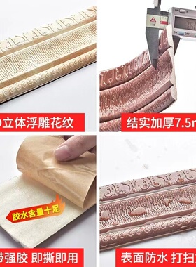 踢脚线天花板防水防污全屋泡沫