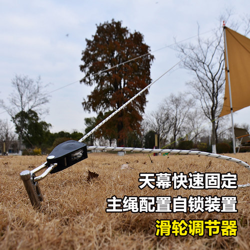 户外天幕防风绳反光营绳可调节帐篷拉绳一拖二10米加长天幕主绳 - 图0