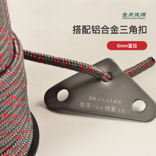 户外露营6MM帐篷绳天幕撑杆拉绳30米反光绳营绳铝合金三角调节扣 - 图2