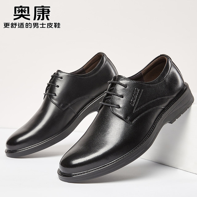 Aokang 2025 autumn and winter formal business leather shoes