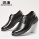 Aokang 2025 autumn and winter formal business leather shoes