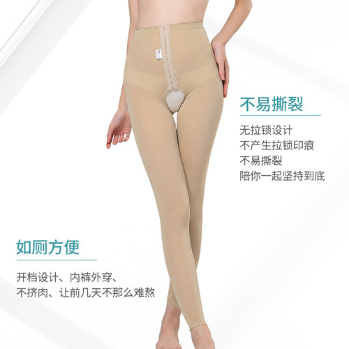 美肤抽大小腿脂术后环吸塑身裤塑形衣束身裤专用美体裤收腹提臀 - 图1