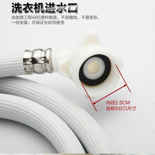 全自动洗衣机进水管加厚防爆通用卫浴配件加长上水管1.5M厂家直销 - 图1