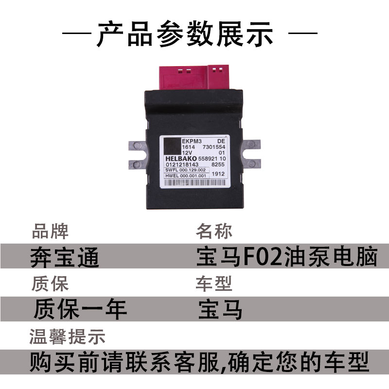 适用于宝马F02油泵电脑F07F18F35燃油泵控制模块7系油泵电脑板 - 图2