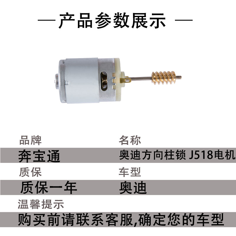 适用于奥迪方向柱锁电机 J518中控锁奥迪A6L A6 C6 S6 Q7转向柱-图2