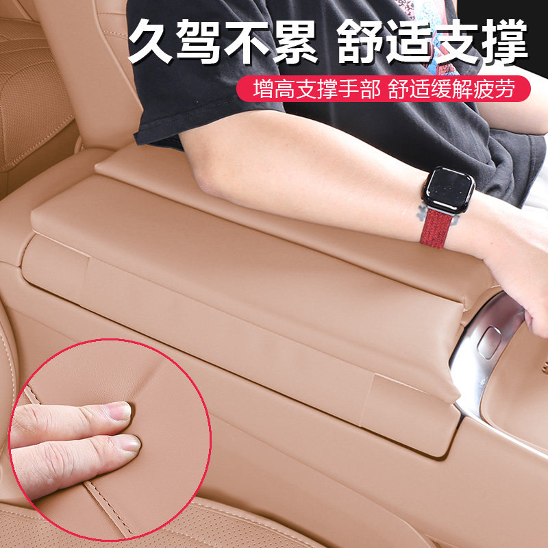 适用零跑C11中央控扶手箱增高垫保护套汽车内好物改装饰配件用品,淘宝优惠券,粉丝福利购,淘宝优惠卷