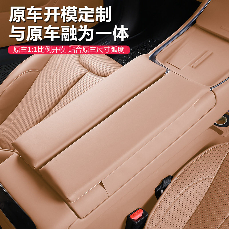 适用零跑C11中央控扶手箱增高垫保护套汽车内好物改装饰配件用品,淘宝优惠券,粉丝福利购,淘宝优惠卷