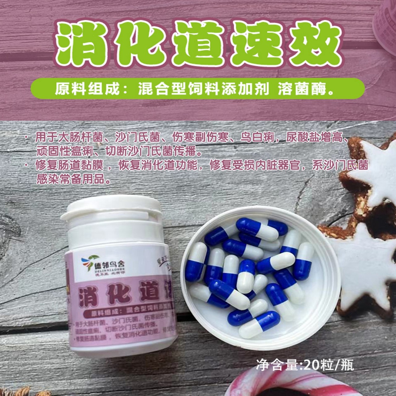 德邻鸟舍鹦鹉玉鸟应急储备套装拉稀流鼻涕炸毛嗉囊口黄闭眼呼气喘,淘宝优惠券,粉丝福利购,淘宝优惠卷