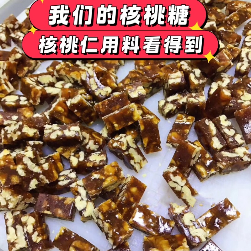 25年新货核桃仁做核桃糖孕妇儿童老人零食手工麦芽糖核桃糖250克,淘宝优惠券,粉丝福利购,淘宝优惠卷