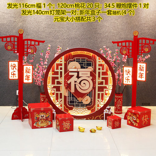 2026马年新春新年货装饰品商场室内场景布置套餐春节过年堆头摆件 - 图2