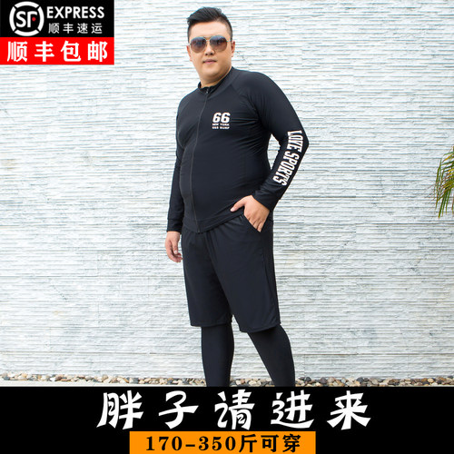 男士大码浮潜水服防晒冲浪加肥加大泳衣漂流三件套拉链胖子泡温泉 - 图0