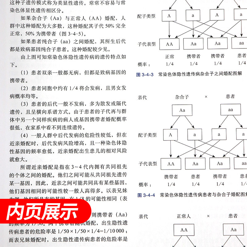 李胜利 胎儿畸形产前超声诊断学 第2二版 超声科速查图谱医学彩超书产科指南疾病手册妇产科学超声产前筛查产科书籍检查诊断排畸