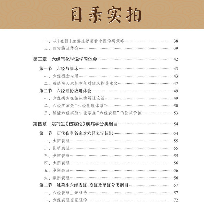 中医临床辨治实录 潘树和 著 人民卫生出版社9787117320962 本书为作者中医临床五十余载的辨治实录 伤寒论辨证论治思考 学术感悟 - 图1